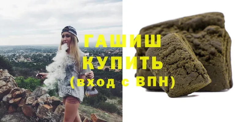 как найти   Кандалакша  ГАШИШ hashish 